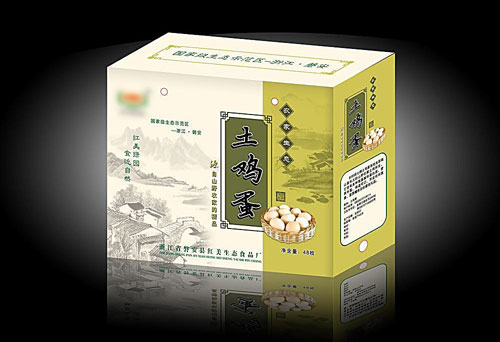特產包裝彩箱
